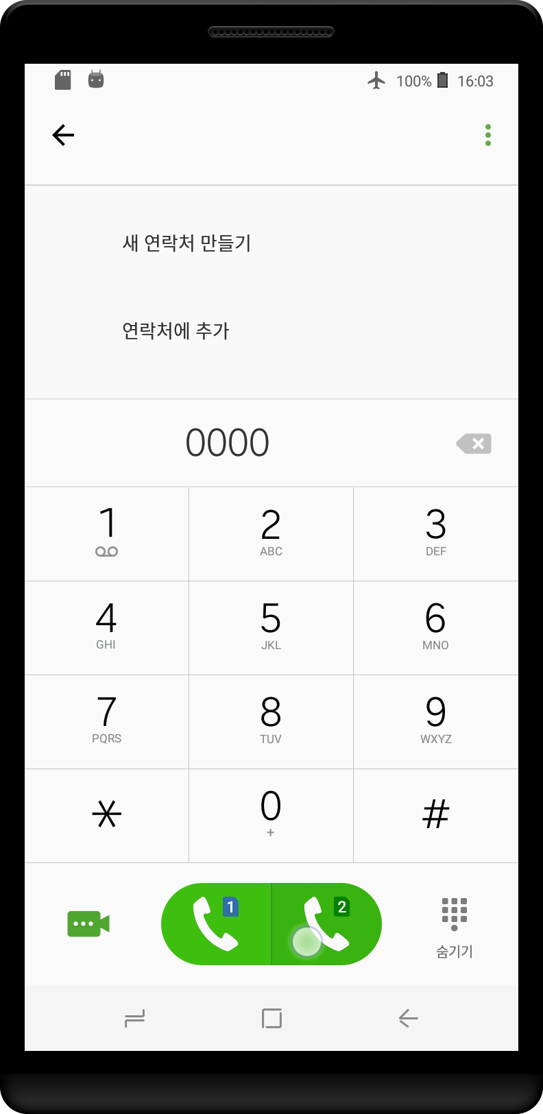 설정에 설정된 전화 번호를 호출하십시오.