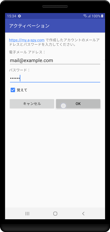 Android Spyを有効にする