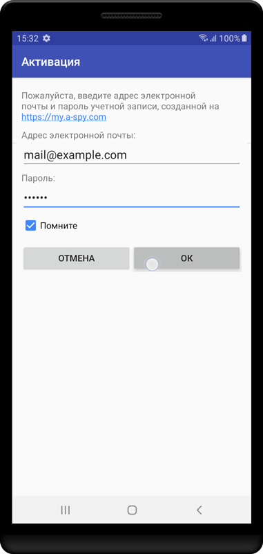 Активации Android Spy