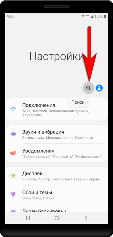 Запустите настройку устройства и нажмите на символ поиска.